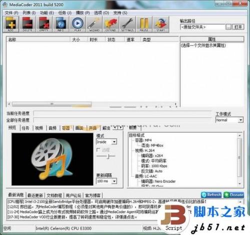 免费rmvb转MP4视频转换工具推荐 常用视频转换工具推荐