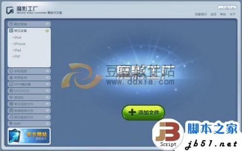 免费rmvb转MP4视频转换工具推荐 常用视频转换工具推荐