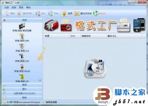 免费rmvb转MP4视频转换工具推荐 常用视频转换工具推荐