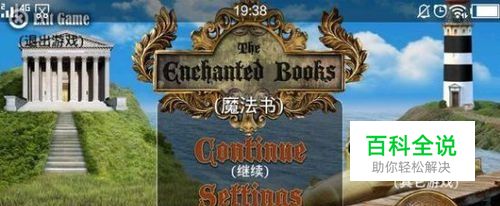 魔法书完整图文攻略