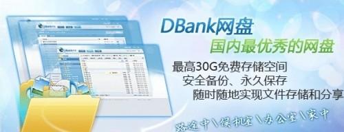 免费网络硬盘哪个好?