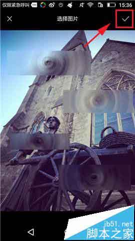 蚂蜂窝自由行app怎么设置背景?