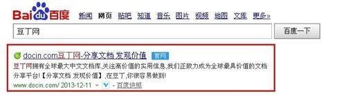 免费下载豆丁网文档通过冰点文库轻松做到