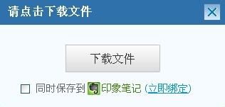 免费下载豆丁网文档通过冰点文库轻松做到