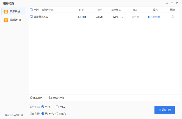 免费转换视频格式软件(格式转换工具哪个好用)