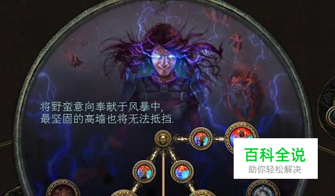 流放之路女巫开荒改良BD攻略