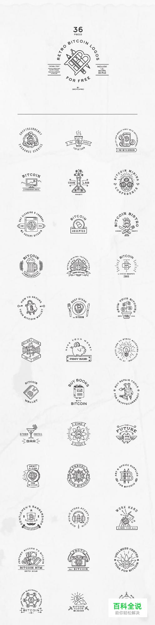 免费字体完成极简风logo模版