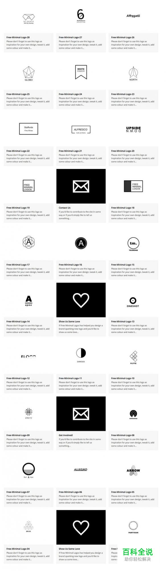 免费字体完成极简风logo模版