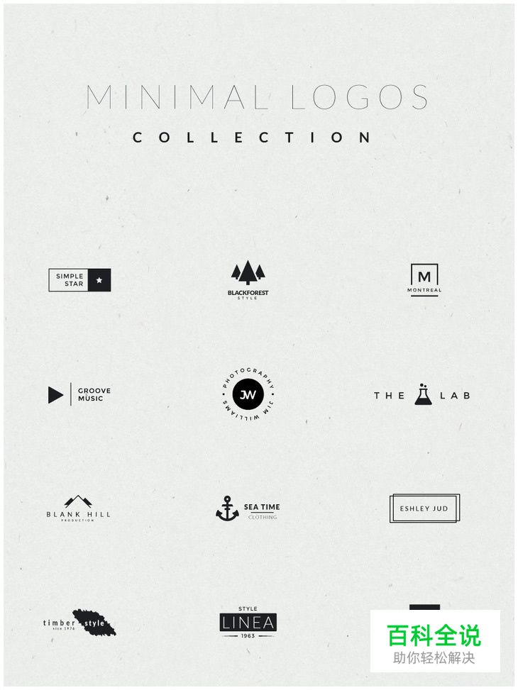 免费字体完成极简风logo模版