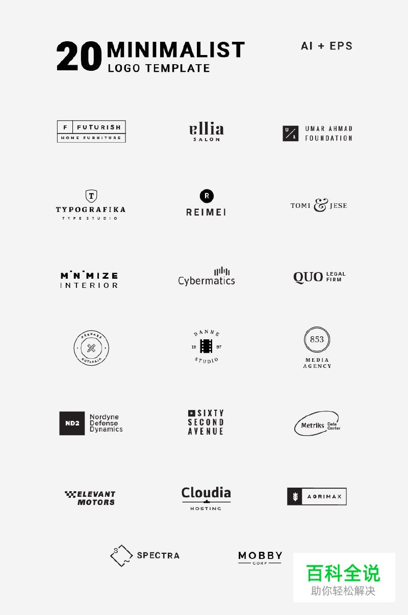 免费字体完成极简风logo模版