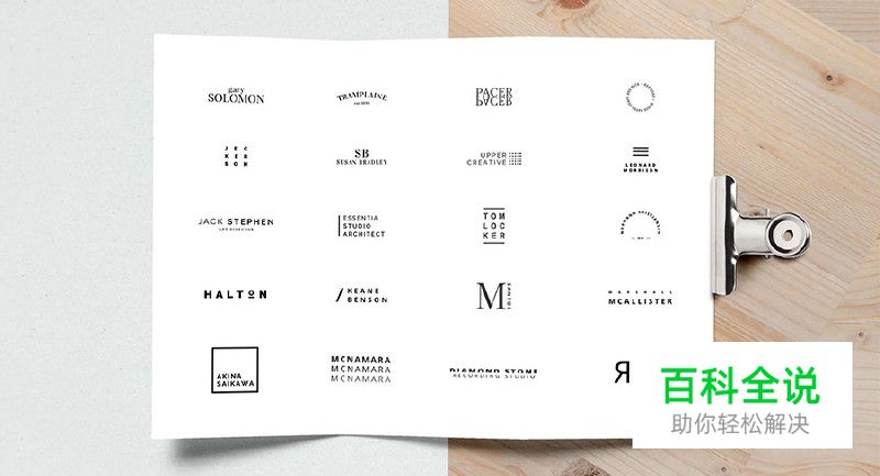 免费字体完成极简风logo模版