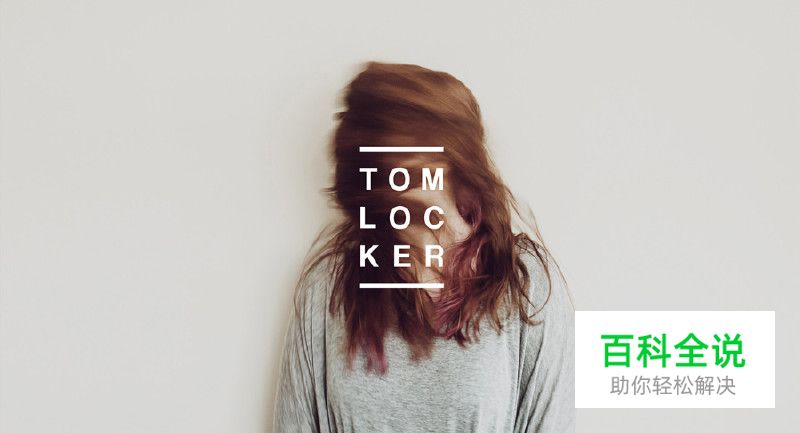 免费字体完成极简风logo模版