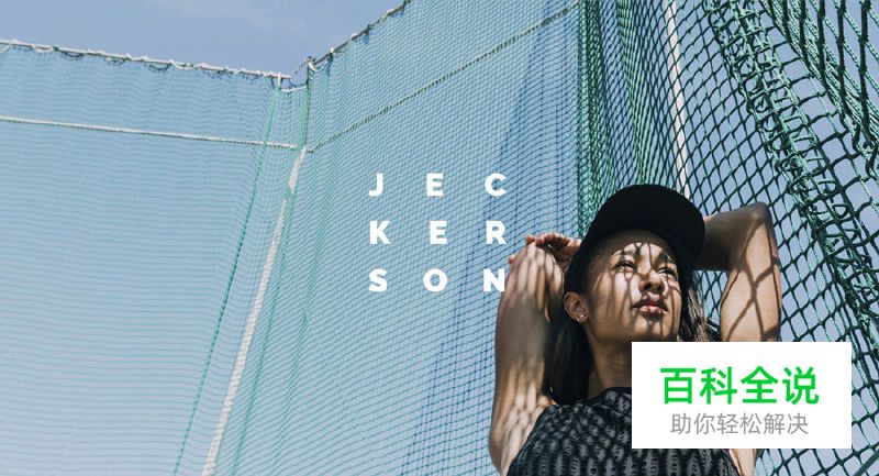 免费字体完成极简风logo模版