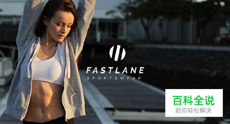 免费字体完成极简风logo模版