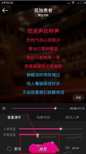 咪咕爱唱怎么邀请别人加入合唱