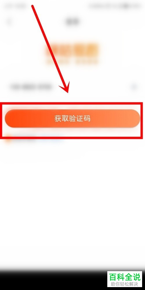 咪咕爱看App如何切换登录账号