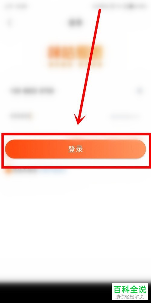 咪咕爱看App如何切换登录账号