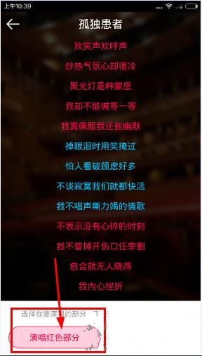 咪咕爱唱怎么邀请别人加入合唱