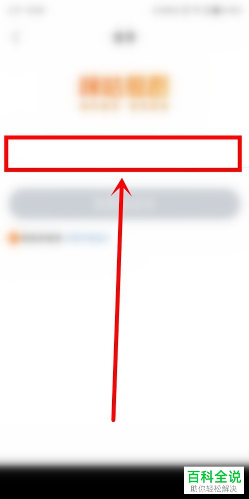 咪咕爱看App如何切换登录账号