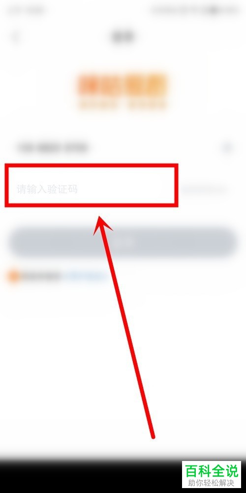 咪咕爱看App如何切换登录账号