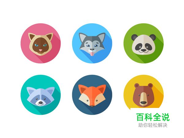 六个扁平化的卡通小动物肖像【AI教程】