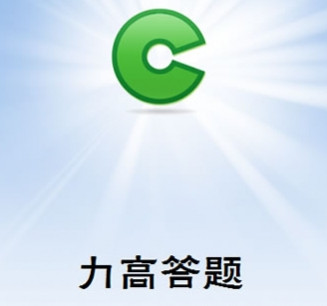 力高答题怎么重新做题?