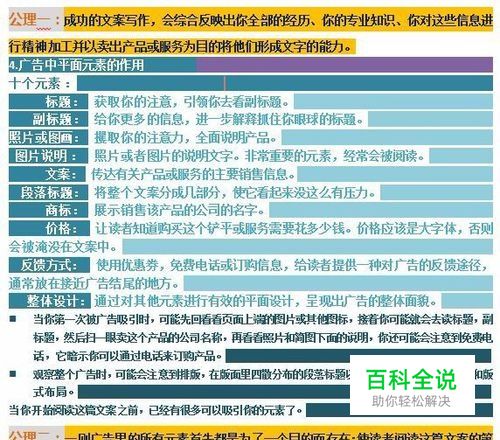 美观的微信推文排版实用翘门