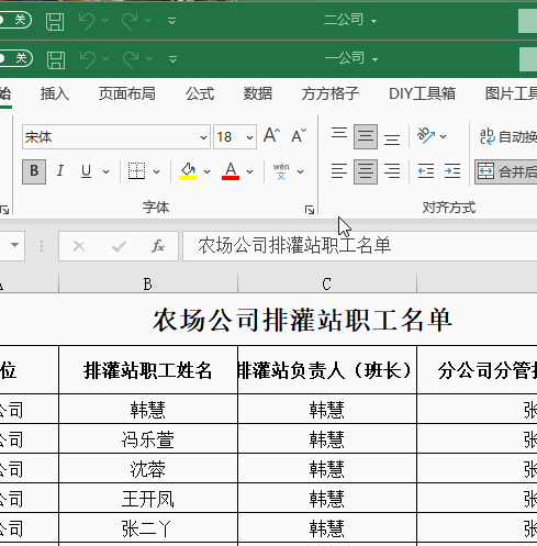 两个excel表格匹配相同的数据（核对两个表格怎么快速核对）