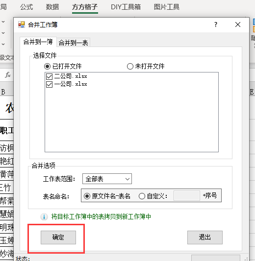 两个excel表格匹配相同的数据（核对两个表格怎么快速核对）
