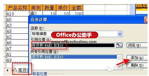两个excel表格核对的6种方法