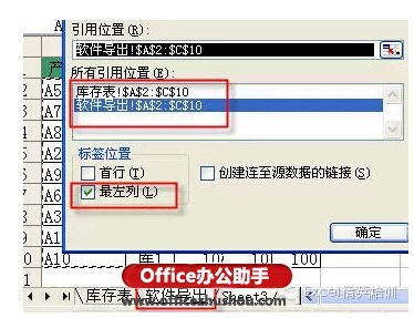 两个excel表格核对的6种方法