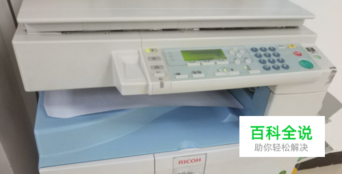 理光复印机怎么把A4纸转为A3纸 A4纸放大A3教程