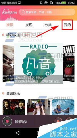 咪咕FM怎么开启定时关闭功能?