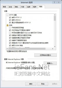 两个技巧缓解IE运行缓慢