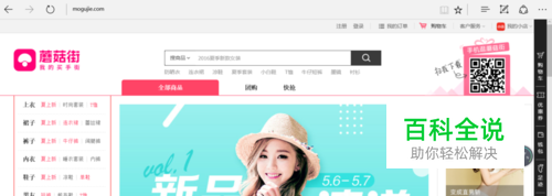 蘑菇街账号注册流程