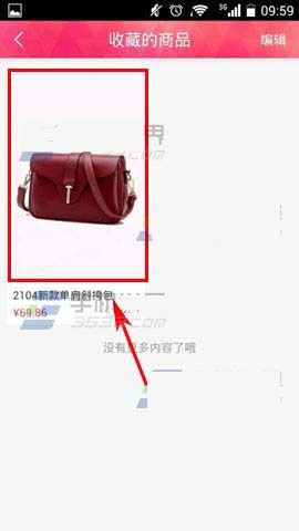 蘑菇街收藏的东西都没有了怎么回事