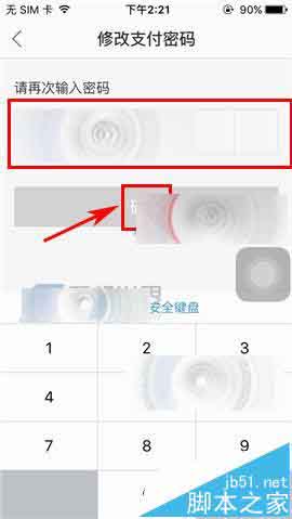 蘑菇街app怎么更换支付密码?