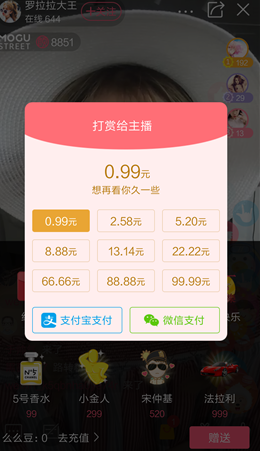 蘑菇街直播怎么打赏主播 蘑菇街直播发红包方法流程