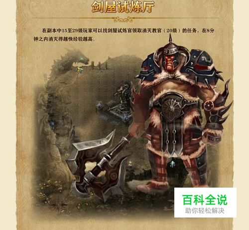 猎国OL，剑屋试炼厅要怎样通关？