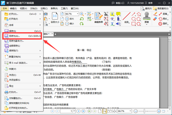 两个pdf怎么合并成一个（怎样将两个ppt合并成一个）