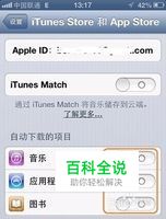 两个苹果手机用一个id怎么取消同步