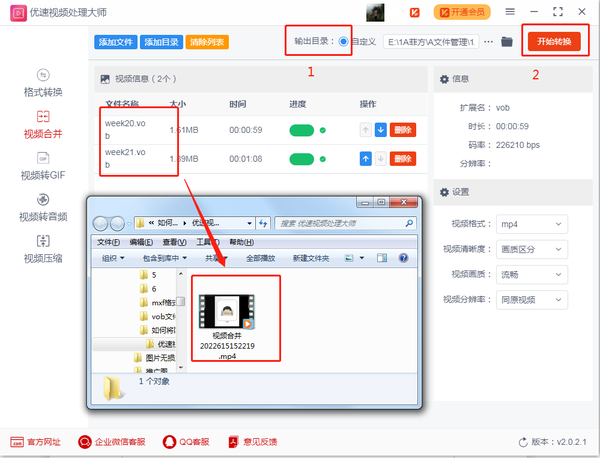两个视频一左一右合并（如何制作一左一右视频）