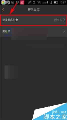 咪咕善跑app怎么置顶聊天消息?