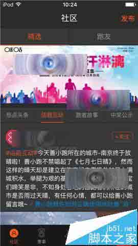 咪咕善跑app怎么设置某个好友消息免打扰?