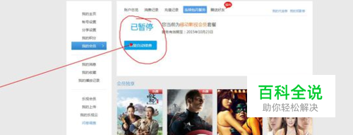 咪咕视频怎么取消自动续费