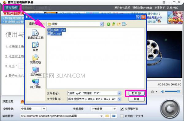 两个视频怎么合成一个