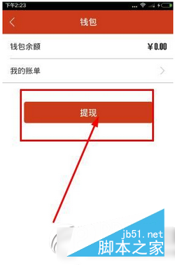 咪咕善跑怎么提现 咪咕善跑赚钱提现的方法