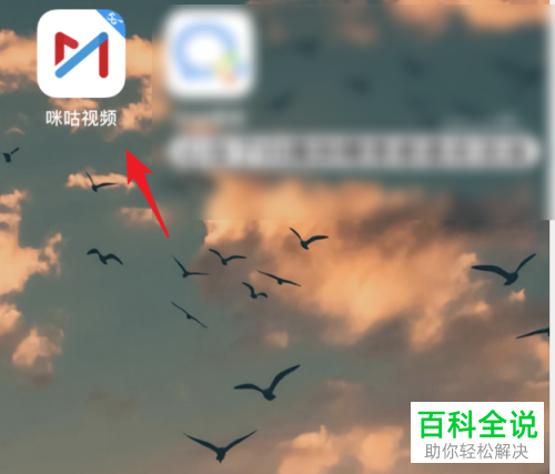 咪咕视频APP怎么开启多屏同看的功能