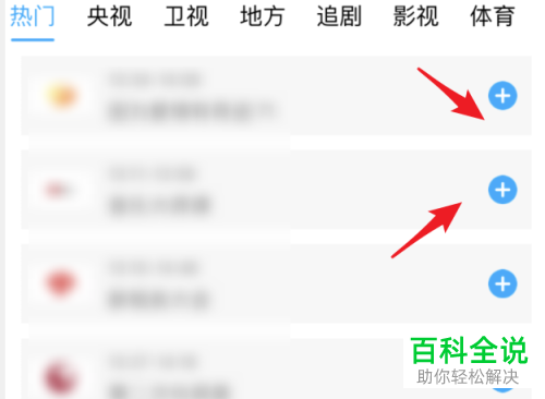 咪咕视频APP怎么开启多屏同看的功能