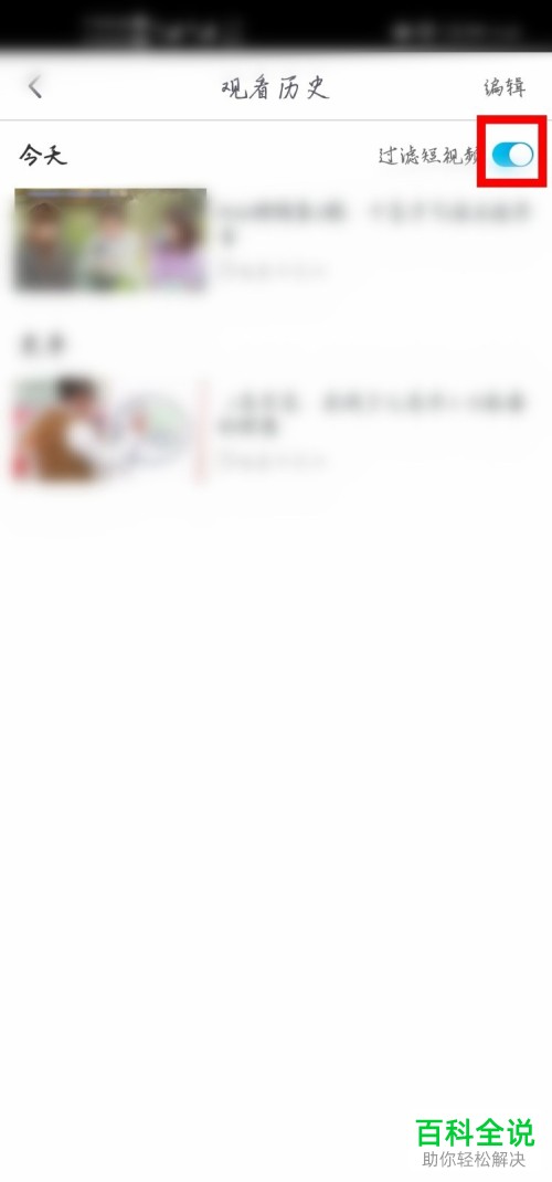 咪咕视频APP中的所有观看历史记录如何删除